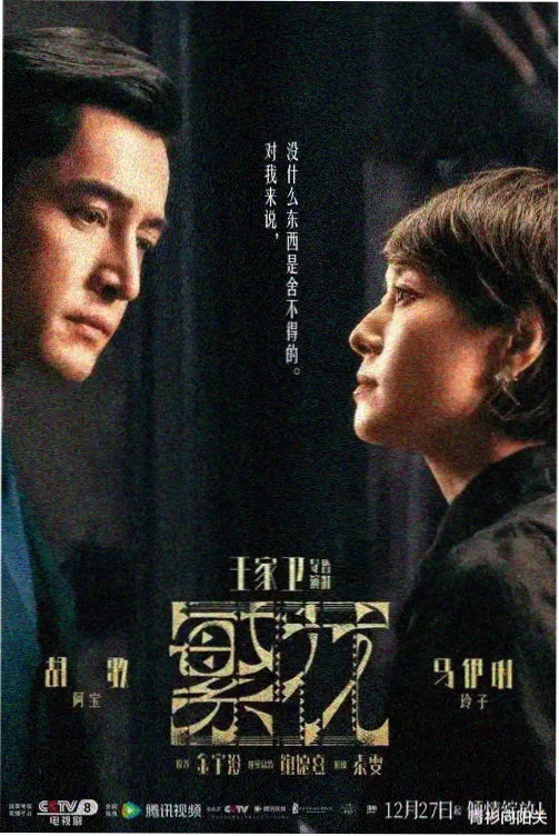 长夜拾光全集在线观看